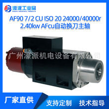 AF90 CU ISO20/30 HSK E25/E32ľ���w�S������S/���� �r�����h