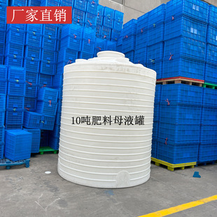 Plastic Water Storage Tank 10 Cube Pe Water Tower Female Liquid Tank Chemical Sewage Treatment Rain Collection Tank Acid-Resistant