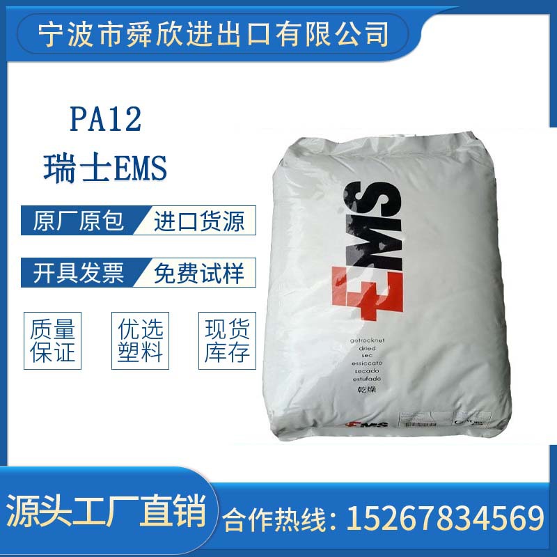 L25 A NZ BK 瑞士PA12