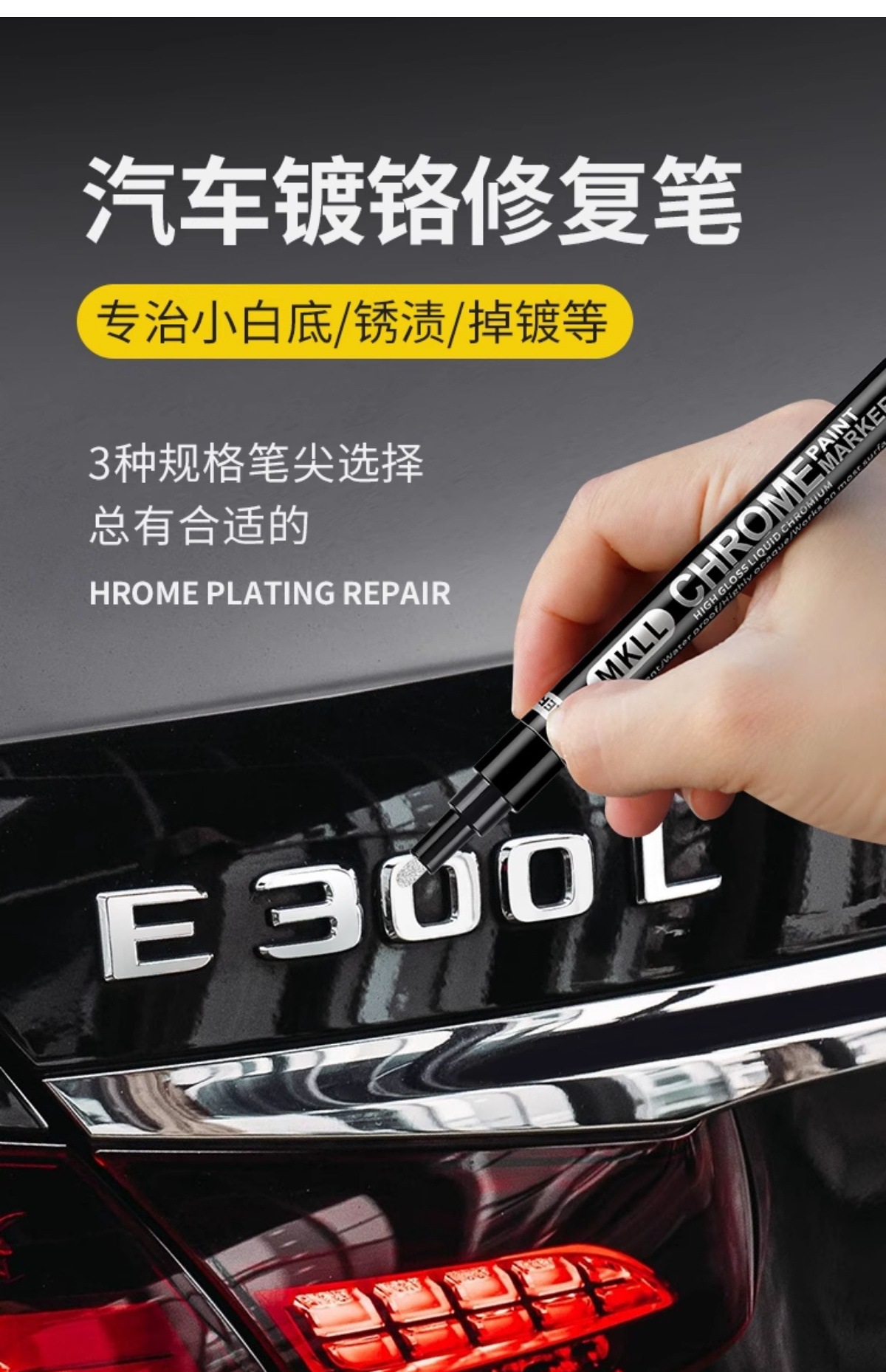 Car Chrome Grille Repair Pen, Body Trim Touch-Up Spray Paint, Wheel Oxidation Beauty Pen