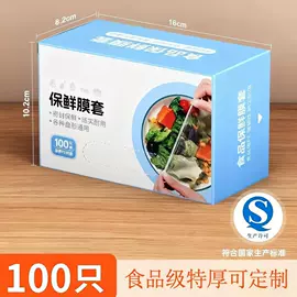 浴帽;保鲜膜;一次性鞋套