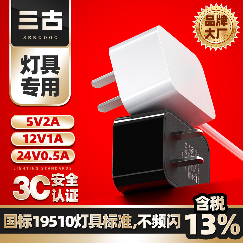 12V1A/5V2A/24V0.5A Power Adapter 19510 Lamp Led Desk Lamp 3C Certified Power Adapter