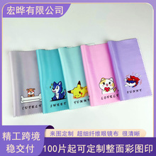 热转印超细纤维眼镜布来图定制眼镜专用擦拭布眼睛布眼镜布定制