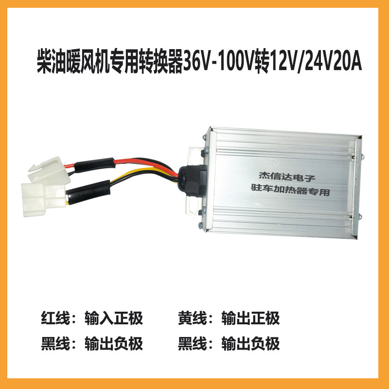 New national standard electric vehicle voltage DC converter 36V48V72V96V100V to 12V high power step-down DC