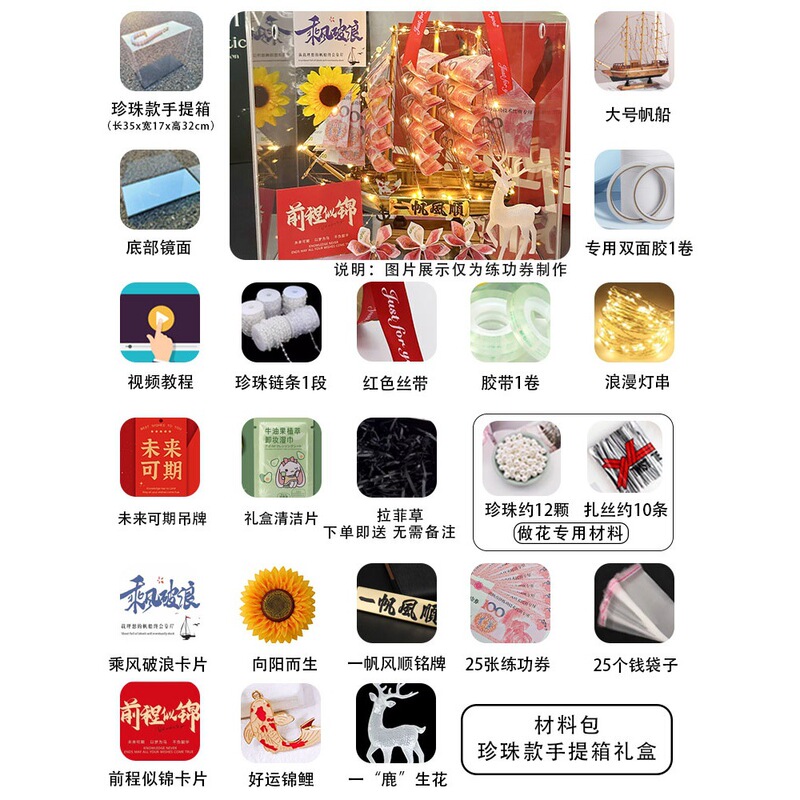 一帆风顺有钱花礼盒帆船diy男生日礼物520送老公男士男友惊喜实用|undefined