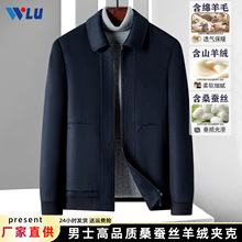 2025新款秋冬男士毛呢外套高品质桑蚕丝羊绒翻领商务夹克羊毛大衣