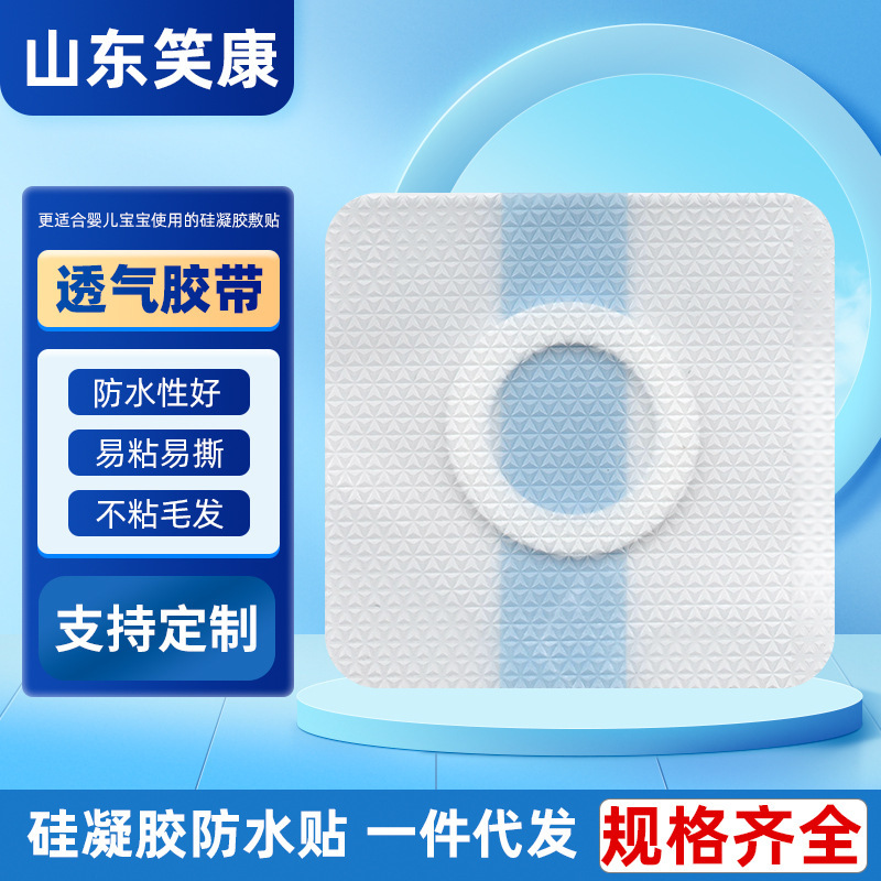 Xiaokang PU silicone gel blank paste spunlacing cloth breathable paste children empty paste plaster blank acupoint paste belly button paste