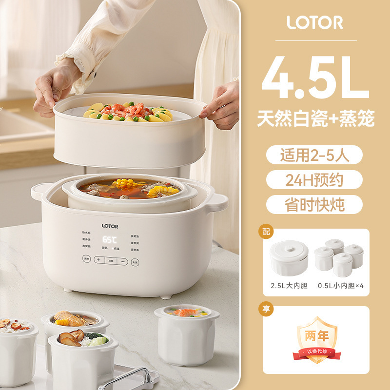 ローター 電気シチューポット 防水シチューポット 家庭用全自動セラミック調理機 シチュースープ 大型白電気シチューポット 4人用|undefined