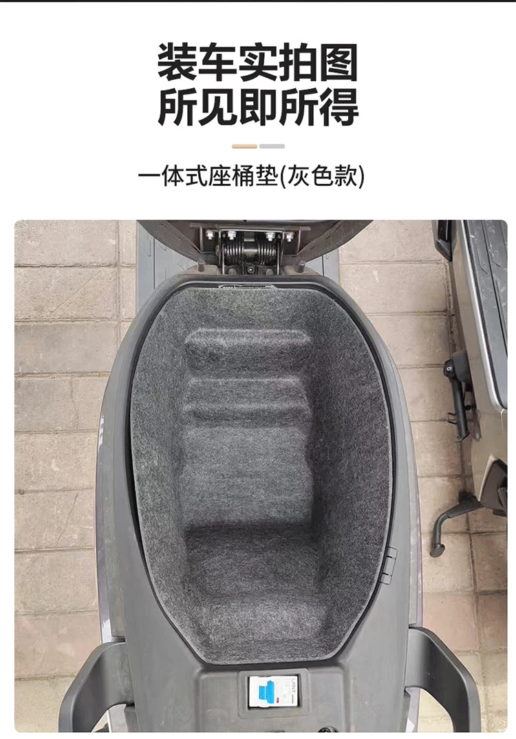 Suitable for Jihuo Ae4Se+ Seat Cushion Ez4 Motorcycle Felt Seat Bucket Lining Seat Bucket Protection Pad Modification Accessories