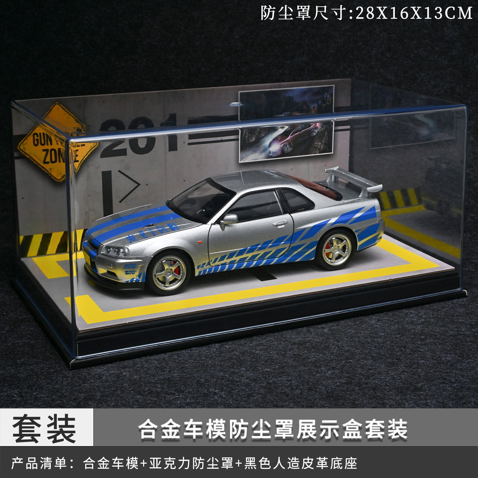 Juego de cubierta antipolvo 1:24GTR, plateado