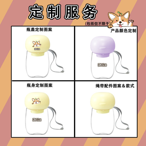 Pet Crossbody Water Cup Cat and Dog Supplies Portable Water Bottle Pet Water Cup Drinking Water Bottle High Temperature Resistant Pet Water Cup