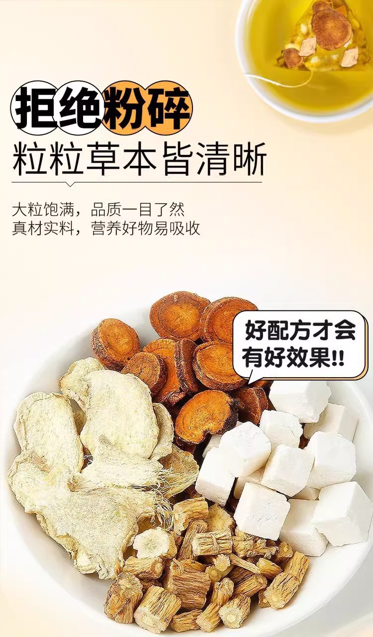 Huang Ya Tang Herbal Tea Blend 10g x 30 Bags Dried Ginger Licorice Codonopsis Poria Daily Wellness Tea in use