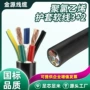 rvv定制绝缘无氧铜电缆线