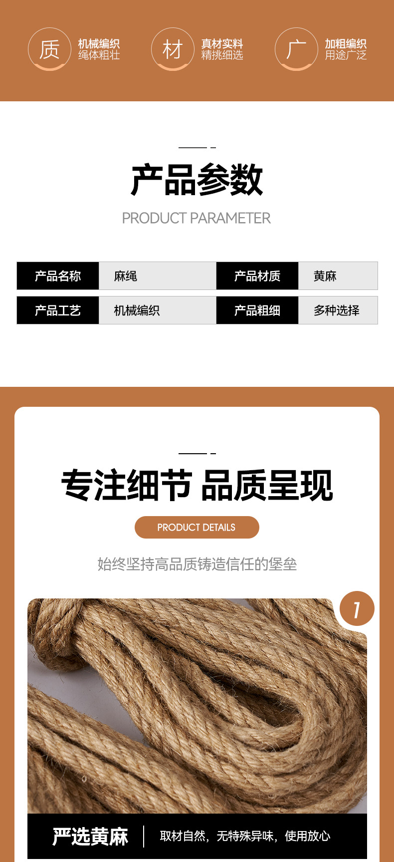 麻绳