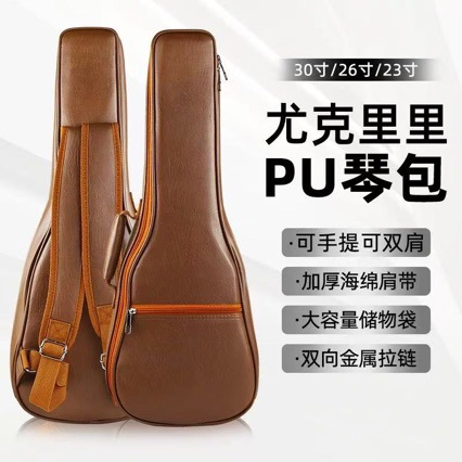 Leather ukulele bag, 23-inch, 26-inch, 30-inch waterproof and durable.