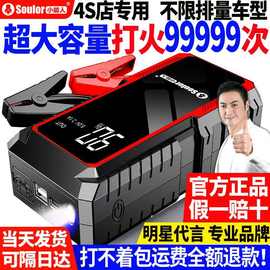 小能人汽车应急启动电源大容量车载搭电神器电移动充电宝点火器