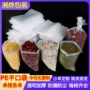 定制加厚pe收纳袋内膜袋
