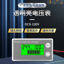 ✅LCD液晶8-100V电压表电瓶车电量检测 数显锂电铅酸电池容量显示