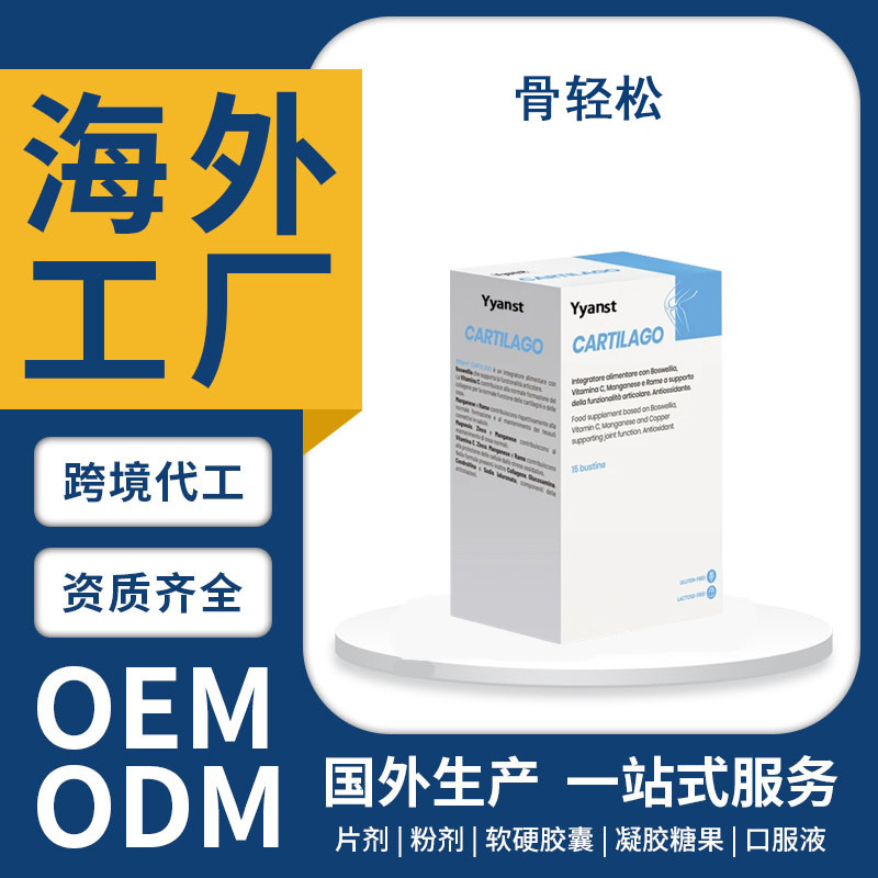 Cross-Border Italian Original Bone-Relaxing Collagen Powder Multi-Dimensional Supplement for Bone Health and Nutrition Oem Customization