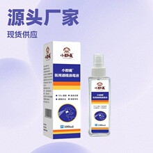 酒精消毒液喷剂清洁速干酒精100ml/盒75%酒精喷剂现货源头厂家