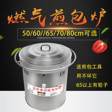 自动旋转控温燃气煤气水煎包炉子锅煎饺机生煎炉商用摆摊设备