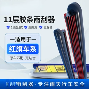 Compatible with Hongqi wipers HSHs5/HS7, Hongqi H9HS3EQM5 special wiper blades, frameless silent rubber strips