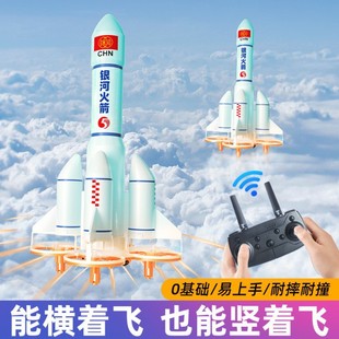 Children's Remote Control Aircraft Aerospace Rocket Drone Helicopter Primary School Students Foam Aircraft Model Aircraft Model Toy Aircraft Model