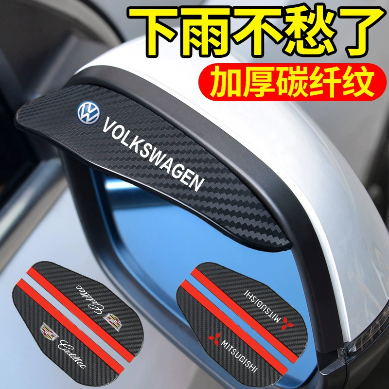 Дождевик для защиты от дождя стеклозащитное зеркало заднего вида