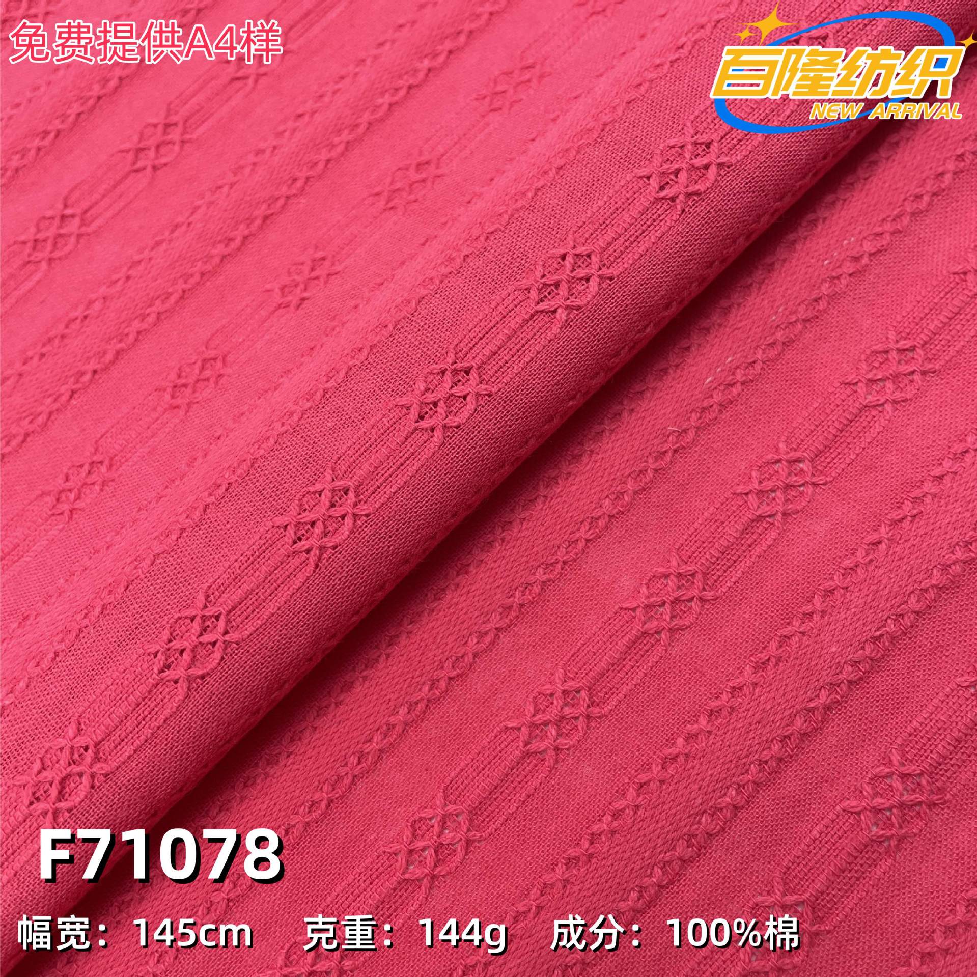 纯棉春秋季日森系小提花条子裙子衬衣 女装 童装 工艺品 DIY面料