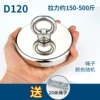 Diameter 120mm, 20meter