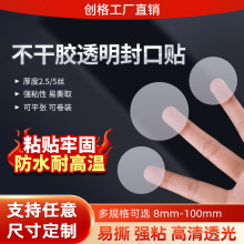 透明封口贴圆形烫金PVC合成纸logo印刷不干胶标签贴纸批 发数字贴