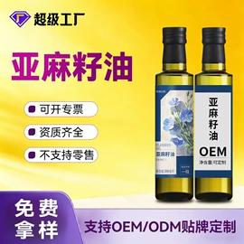 植物油;植物提取物