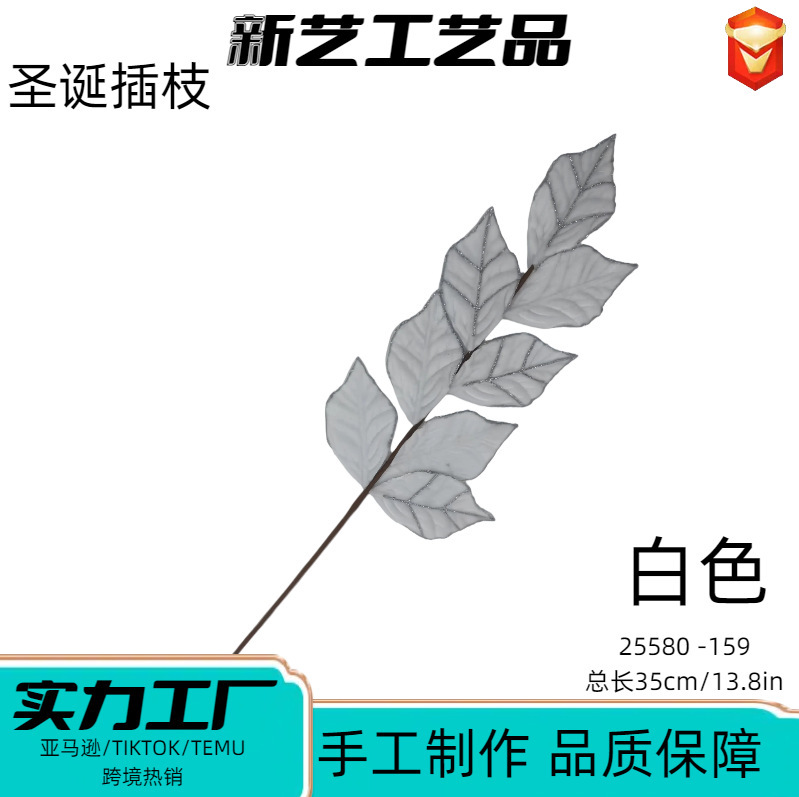 圣诞插枝跨境短枝批发圣诞装饰批发桉树叶人造绿植假花圣诞插枝|undefined