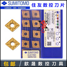 סSUMITOMO صƬCNMG120408N-GU AC830P㊵ס