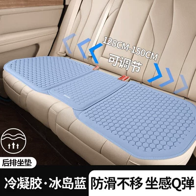 Cool pad | Car Seat Cushion Seat Cover - iceland-blue-tpe-cold-gel-rear-seat-base-enlarged-and-upgraded