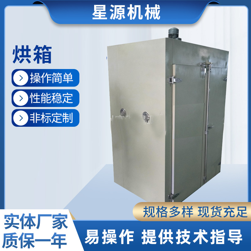 厂家供应大型热风循环工业烤箱精密恒温干燥箱红外线高温烤箱