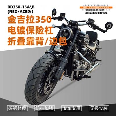 Suitable for Jinjila 350 Electroplating Bar One-Stop Modified Anti-Fall Protection Bar Carbon Steel Motorcycle Modification Accessories