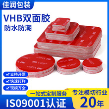 ܇�d����֙C֧��VHB�������p���z�|Ƭ�o���z�N͸�������p���z