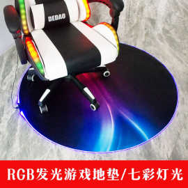RGB发光游戏地垫 USB电源 酷炫橡胶电竞椅垫 木板保护垫