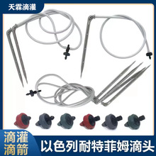 滴箭套装50cm一分四爪滴箭基质滴灌设备耐特菲姆滴头一出四滴箭