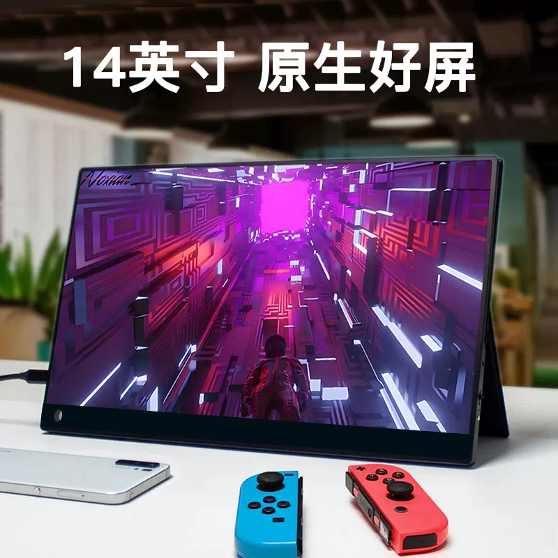 2026 Portable Monitor for Switch, External Screen for Ps5, Laptop Expansion Secondary Screen 2026 Portable Monitor for Switch, External Screen for Ps5, Laptop Expansion Secondary Screen