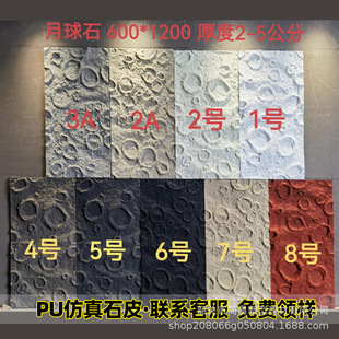Pu stone leather manufacturers imitation culture stone simulation slate background wall light moon stone foreign trade cross-mirror indoor and outdoor