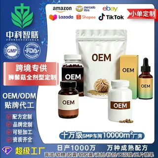 跨境定制狮鬃菇软胶囊软糖粉剂滴剂Lion's Mane膳食补充剂代工OEM