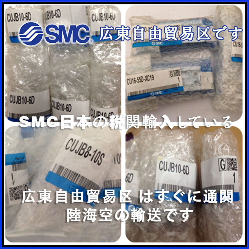 SMC气缸CUJB12-10D，CUJB8-6DM华南区总仓