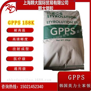 GPPS 158K/South Korea innix benzene collar medical grade high temperature resistant universal grade container display
