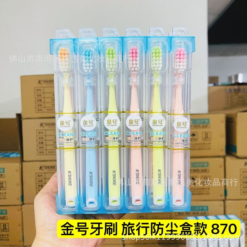 ポータブル防塵箱入り歯ブラシ柔らかい毛大人の家庭用歯ブラシビジネス透明ボックス独立したトラベルサイズデパート卸売|undefined