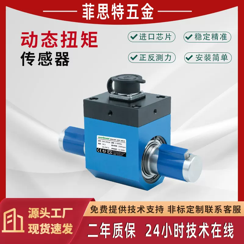 高精度动态扭矩传感器电机转速扭力功率转矩力矩旋转转矩力测试仪