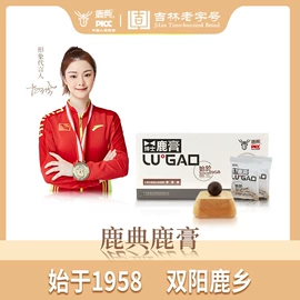 鹿产品;灵芝;非处方滋补膏