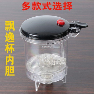 Elegant Cup Liner Accessories Tea Warehouse Food Grade Filter Exquisite Cup Liner Light Pressure Heavy Pressure King