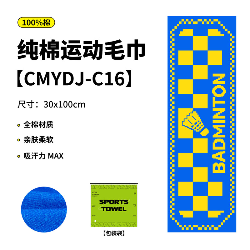 纯棉毛巾抗菌网球户外运动毛巾吸汗健身房速干毛巾 印花毛巾定制|undefined
